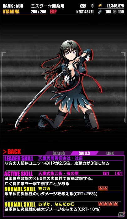 iOS/Android「ディバインゲート」にて「ブラック・ブレット」とのコラボが復活―「藍原延珠：天誅ガールズ」が追加！の画像11