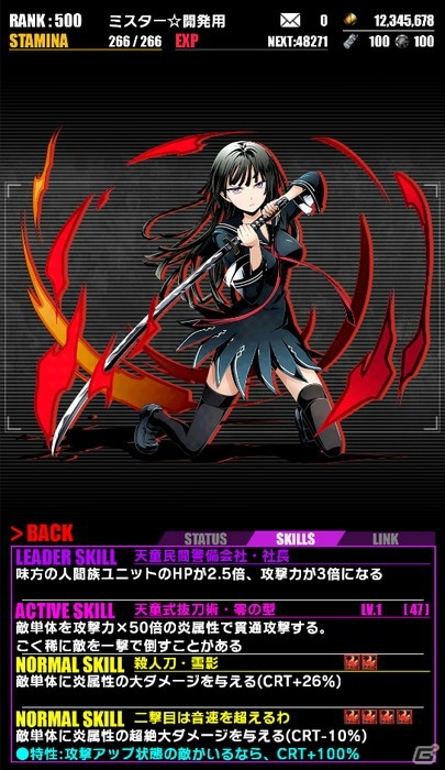 iOS/Android「ディバインゲート」にて「ブラック・ブレット」とのコラボが復活―「藍原延珠：天誅ガールズ」が追加！の画像12