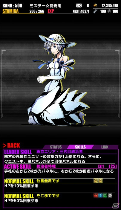 iOS/Android「ディバインゲート」にて「ブラック・ブレット」とのコラボが復活―「藍原延珠：天誅ガールズ」が追加！の画像15