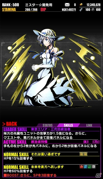 iOS/Android「ディバインゲート」にて「ブラック・ブレット」とのコラボが復活―「藍原延珠：天誅ガールズ」が追加！の画像16
