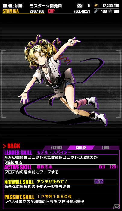 iOS/Android「ディバインゲート」にて「ブラック・ブレット」とのコラボが復活―「藍原延珠：天誅ガールズ」が追加！の画像17