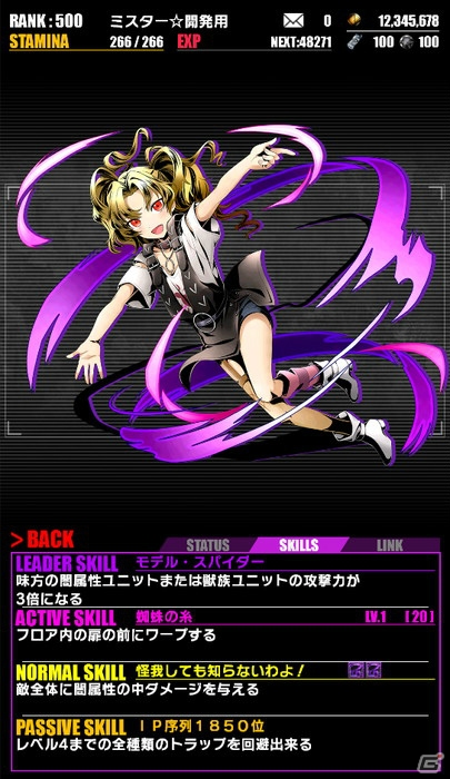 iOS/Android「ディバインゲート」にて「ブラック・ブレット」とのコラボが復活―「藍原延珠：天誅ガールズ」が追加！の画像18