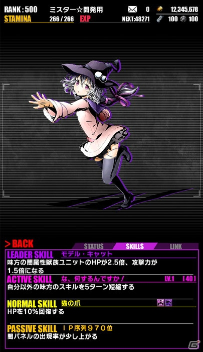 iOS/Android「ディバインゲート」にて「ブラック・ブレット」とのコラボが復活―「藍原延珠：天誅ガールズ」が追加！の画像19