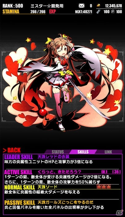 iOS/Android「ディバインゲート」にて「ブラック・ブレット」とのコラボが復活―「藍原延珠：天誅ガールズ」が追加！の画像2