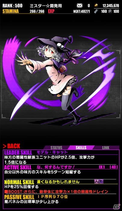 iOS/Android「ディバインゲート」にて「ブラック・ブレット」とのコラボが復活―「藍原延珠：天誅ガールズ」が追加！の画像20