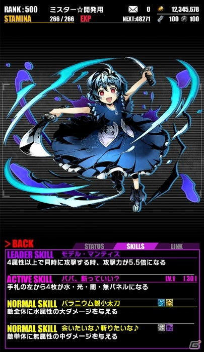 iOS/Android「ディバインゲート」にて「ブラック・ブレット」とのコラボが復活―「藍原延珠：天誅ガールズ」が追加！の画像24