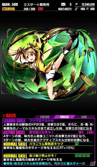 iOS/Android「ディバインゲート」にて「ブラック・ブレット」とのコラボが復活―「藍原延珠：天誅ガールズ」が追加！の画像3