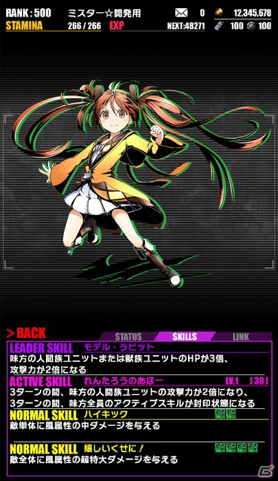 iOS/Android「ディバインゲート」にて「ブラック・ブレット」とのコラボが復活―「藍原延珠：天誅ガールズ」が追加！の画像4