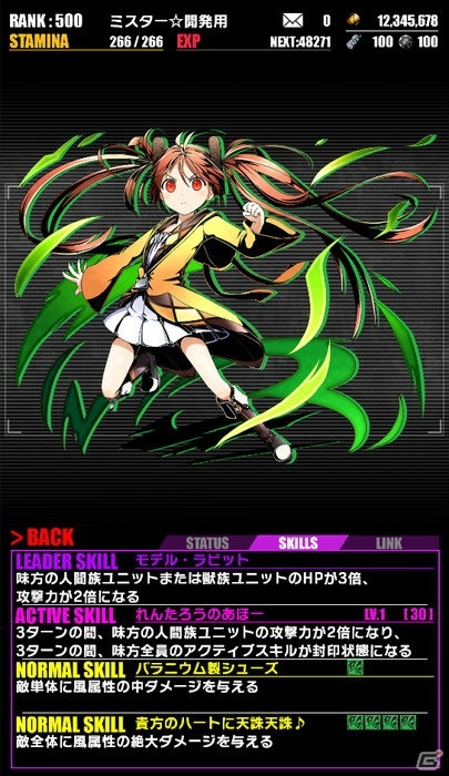 iOS/Android「ディバインゲート」にて「ブラック・ブレット」とのコラボが復活―「藍原延珠：天誅ガールズ」が追加！の画像5