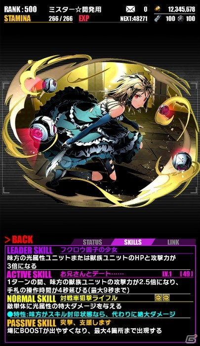 iOS/Android「ディバインゲート」にて「ブラック・ブレット」とのコラボが復活―「藍原延珠：天誅ガールズ」が追加！の画像6