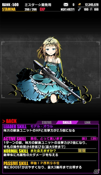 iOS/Android「ディバインゲート」にて「ブラック・ブレット」とのコラボが復活―「藍原延珠：天誅ガールズ」が追加！の画像7