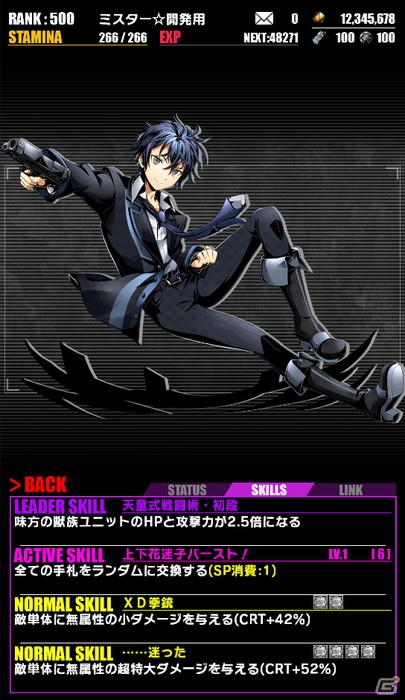 iOS/Android「ディバインゲート」にて「ブラック・ブレット」とのコラボが復活―「藍原延珠：天誅ガールズ」が追加！の画像9
