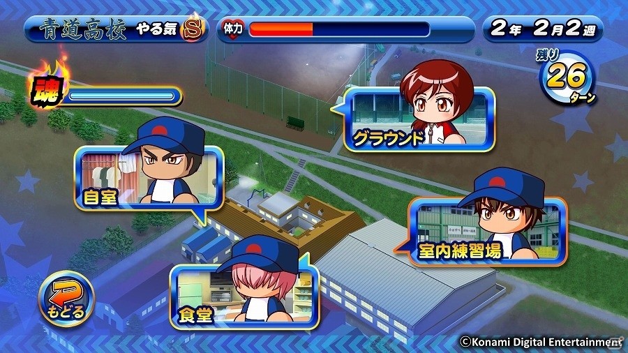PS4/PS3「実況パワフルプロ野球2016」DL版が30％オフで購入可能に！「実況パワフルプロ野球 サクセススペシャル」でもキャンペーンを実施の画像7