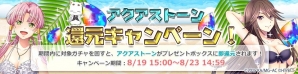 iOS/Android「ARIA～AQUA RITMO～」水着姿のウンディーネたちがラインナップしたカードシリーズ「夏の終わりのはじまりに」が登場の画像3