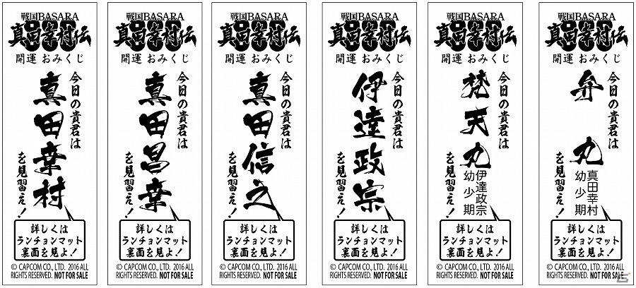 「戦国BASARA 真田幸村伝」が際コーポレーションとコラボ！紅虎餃子房や万豚記などでオリジナルメニューを販売の画像6
