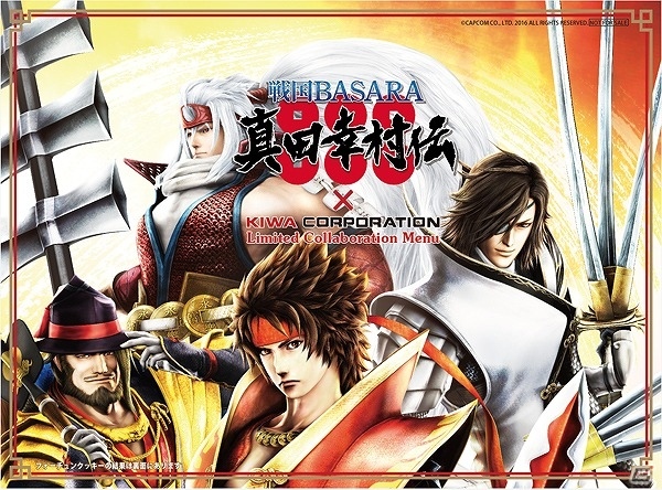 「戦国BASARA 真田幸村伝」が際コーポレーションとコラボ！紅虎餃子房や万豚記などでオリジナルメニューを販売の画像7