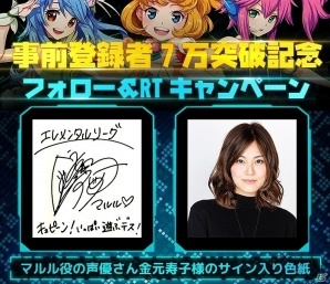 iOS/Android「エレメンタルリーグ～精霊獣と世界樹の葉～」Amazonギフト券1万円分が当たるTwitterキャンペーンが開催！の画像2