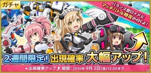 iOS/Android「コズミックブレイク ソラの戦団」マッチバトルで活躍必至のロイドたちが的中しやすくなる「マッチバトル特攻ガチャ」キャンペーンが開催の画像2