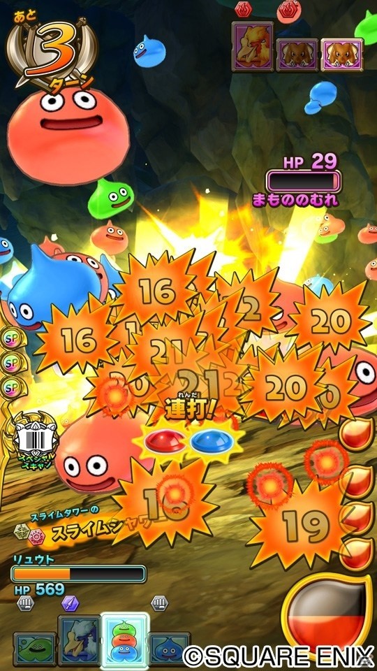 AC「ドラゴンクエスト　モンスターバトルスキャナー」スライムタワーが無料配布決定の画像3