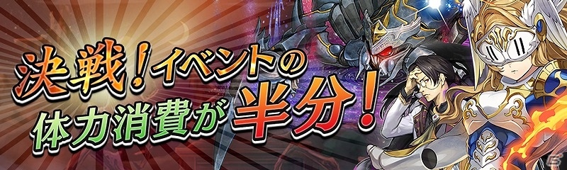 iOS/Android「逆転オセロニア」決戦イベント「最凶！サディエル」が開催！「毒コレクション」に魔属性の激超レアSキャラ「アバドン」も追加の画像7