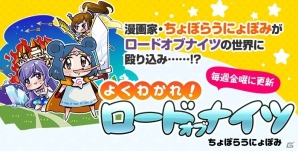 iOS/Android「Lord of Knights」にてアニメ「アルスラーン戦記 風塵乱舞」コラボが実施の画像12