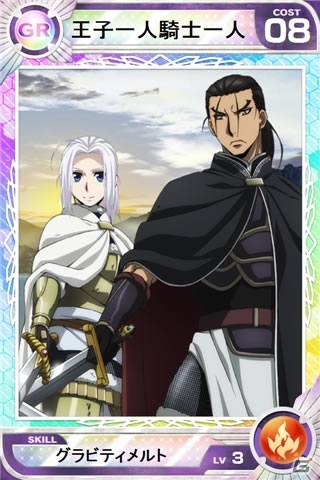 iOS/Android「Lord of Knights」にてアニメ「アルスラーン戦記 風塵乱舞」コラボが実施の画像10