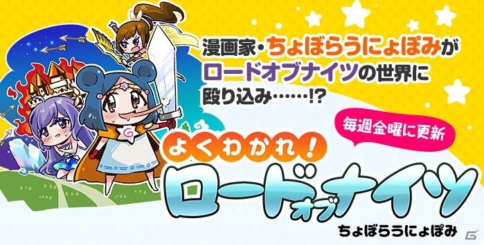 iOS/Android「Lord of Knights」にてアニメ「アルスラーン戦記 風塵乱舞」コラボが実施の画像12