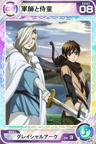 iOS/Android「Lord of Knights」にてアニメ「アルスラーン戦記 風塵乱舞」コラボが実施の画像3