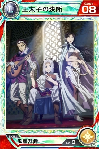 iOS/Android「Lord of Knights」にてアニメ「アルスラーン戦記 風塵乱舞」コラボが実施の画像6