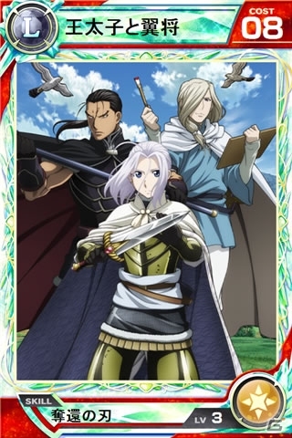 iOS/Android「Lord of Knights」にてアニメ「アルスラーン戦記 風塵乱舞」コラボが実施の画像7