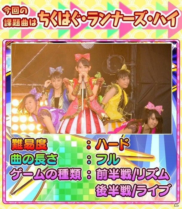 iOS/Android「しゃちほこ～る」しゃちサマ2016「真夏のPOWER BALL」記念キャンペーンが開催の画像2