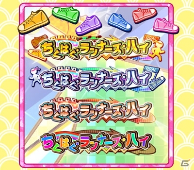 iOS/Android「しゃちほこ～る」しゃちサマ2016「真夏のPOWER BALL」記念キャンペーンが開催の画像3