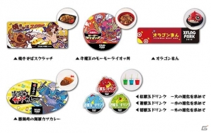 「XFLAG PARK 2016」新作アイテムや新たな来場特典が明らかに！ゲームステージ、オーケストラ演奏も実施の画像3