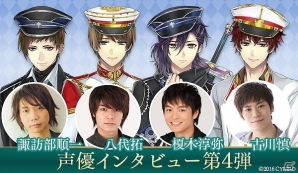 iOS/Android「イケメン革命◆アリスと恋の魔法」プロモーションムービーが公開！出演声優陣のインタビューも到着の画像2