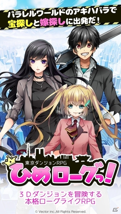 iOS/Android「東京ダンジョンRPG ひめローグっ！」のサービスが9月30日をもって終了の画像1