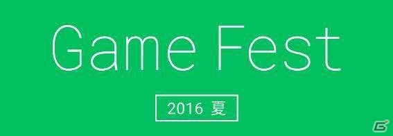 iOS/Android「アヴァベルオンライン」がGoogle Play Game Fest 2016 夏に参戦！YouTuberと生放送で鬼討伐の画像1