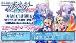 3DS「蒼き雷霆 ガンヴォルト 爪」最新PVが公開！ストライカーパック発売日抽選会の賞品も明らかにの画像9
