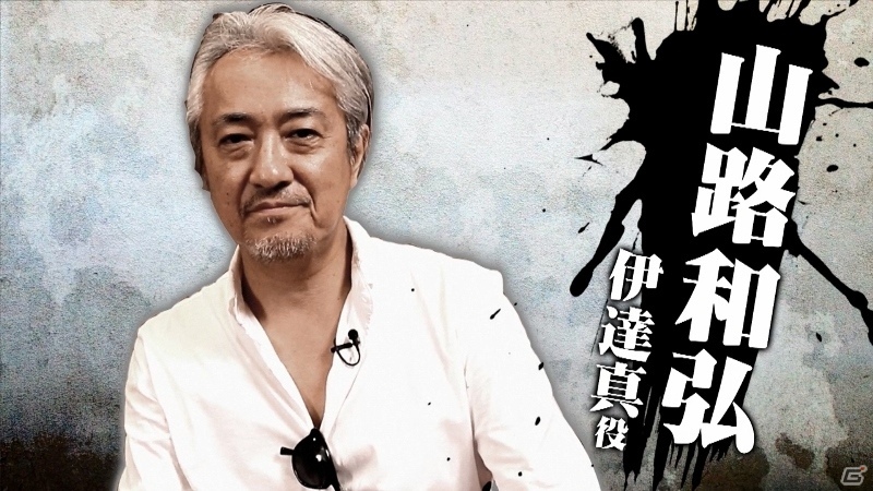 PS4「龍が如く6 命の詩。」スペシャルインタビュームービー第2弾は山路和弘さん、山寺宏一さん、宇垣秀成さんの画像2