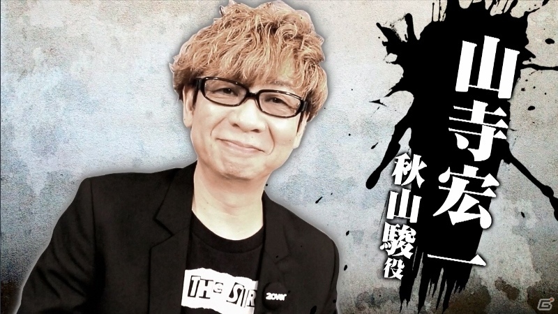 PS4「龍が如く6 命の詩。」スペシャルインタビュームービー第2弾は山路和弘さん、山寺宏一さん、宇垣秀成さんの画像4