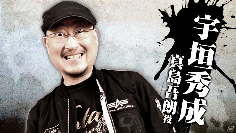 PS4「龍が如く6 命の詩。」スペシャルインタビュームービー第2弾は山路和弘さん、山寺宏一さん、宇垣秀成さんの画像6