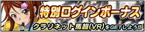 GREE/Mobage/dゲーム「一騎当千バーストファイト」華麗な音楽隊となった闘士たちを手に入れよう！レイドイベント「奏でろ♪一騎当千マーチングパレード」が開催の画像11
