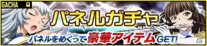 GREE/Mobage/dゲーム「一騎当千バーストファイト」華麗な音楽隊となった闘士たちを手に入れよう！レイドイベント「奏でろ♪一騎当千マーチングパレード」が開催の画像6