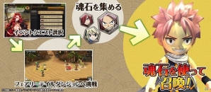 iOS/Android「エルクロニカ」が配信開始―TVアニメ「FAIRY TAIL」とのコラボレーションも開催！の画像3