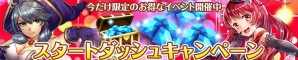 iOS/Android「エルクロニカ」が配信開始―TVアニメ「FAIRY TAIL」とのコラボレーションも開催！の画像5