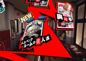 PS4/PS3「ペルソナ5」全国プレミアム体験会参加者の感想「みんなのこえ」が公開！の画像2