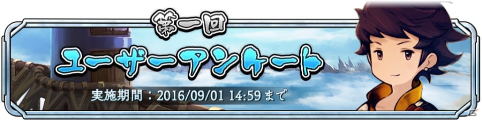 iOS/Android「サムライ ライジング」祭龍権現の夏祭り＆第1回ユーザーアンケートが開催の画像4