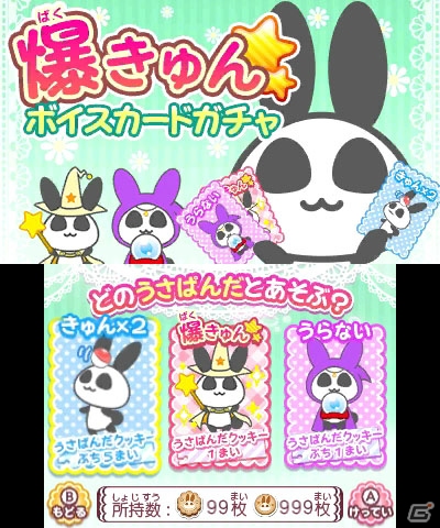 花日と結衣の視点で楽しめる7日間のトクベツな体験―3DS「12歳。～恋するDiary～」プレイレポートの画像23