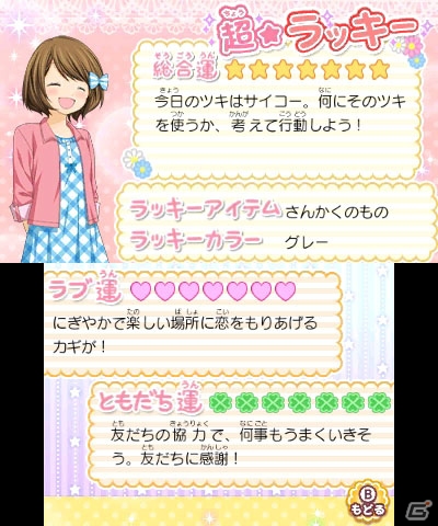 花日と結衣の視点で楽しめる7日間のトクベツな体験―3DS「12歳。～恋するDiary～」プレイレポートの画像26