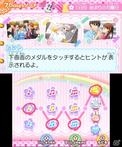 花日と結衣の視点で楽しめる7日間のトクベツな体験―3DS「12歳。～恋するDiary～」プレイレポートの画像5