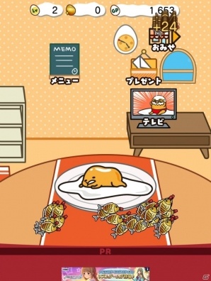 ぐでたまをスマホでタップ！「さわって！ぐでたま ～しょうゆましまし～」の画像5